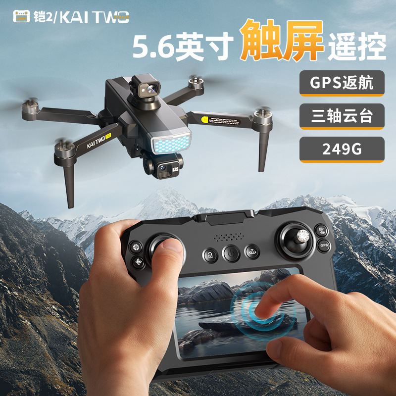 Drone Gps Mount - Kaitwo GPSドローン 3軸ジンバル HD空撮 自動帰還 全方位障害物回避