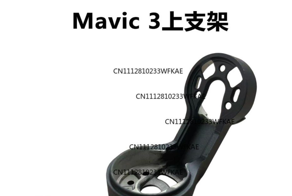 Drone Gimbal - DJIドローンRoyal Mavic3PROジンバル上部ブラケットRoyal 3Proカメラヨー用新品純正品