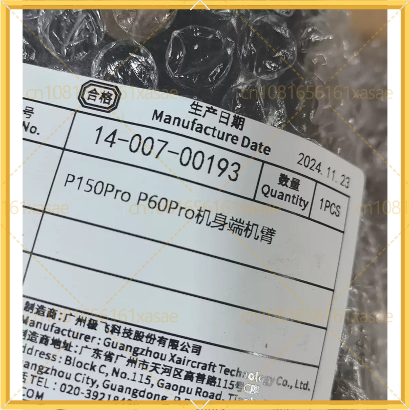 XAG P150Pro P60Pro農業用ドローン用新型機体 - Drone Arm のレビューと価格