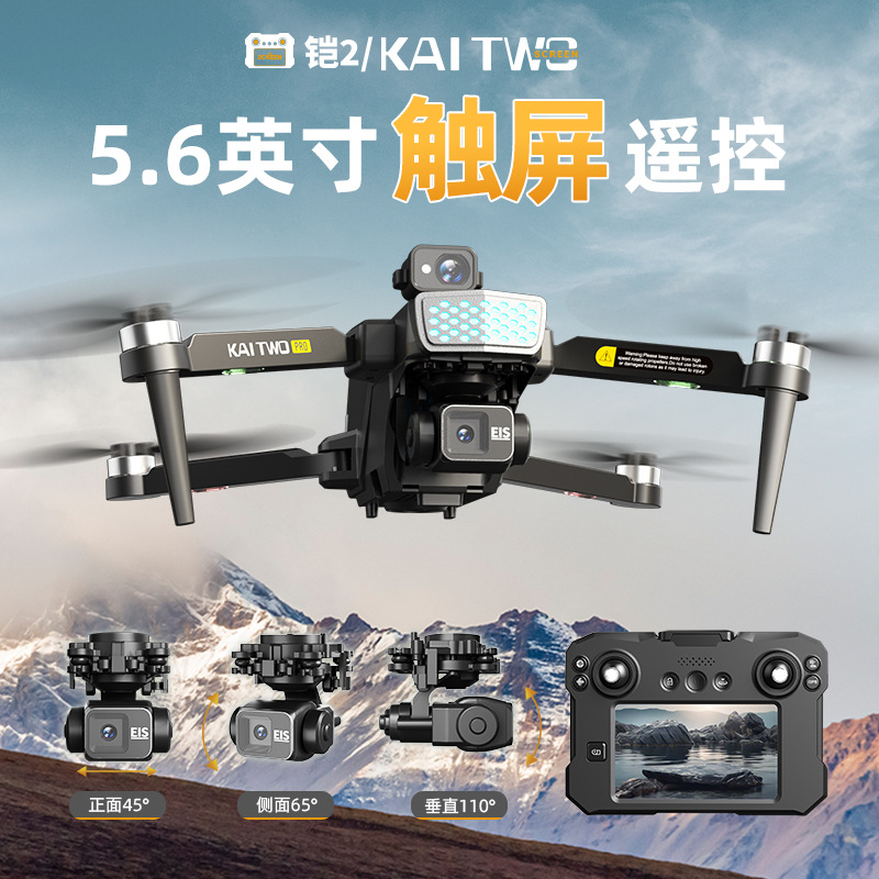 Kaitwo GPSドローン 3軸ジンバル HD空撮 自動帰 - Drone Gps Mount のレビューと価格