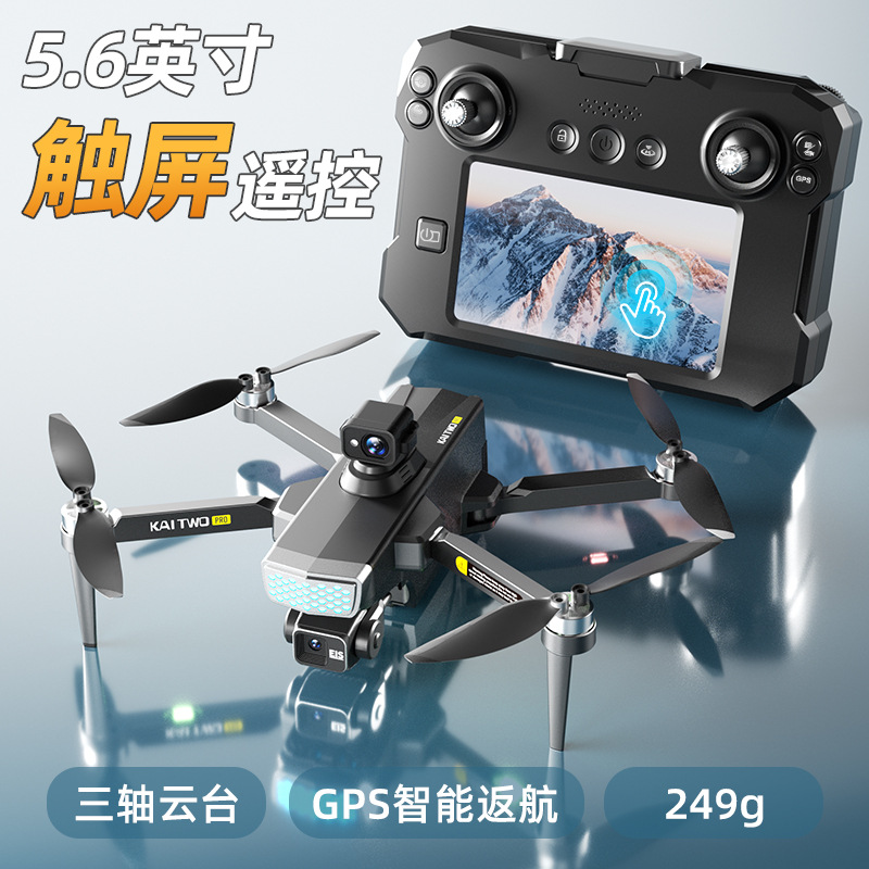 Kaitwo GPSドローン 3軸ジンバル HD空撮 自動帰 - Drone Gps Mount のレビューと価格